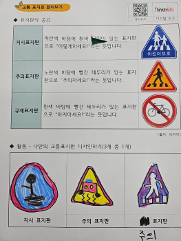 2학년 현장체험연계수학1.jpg
