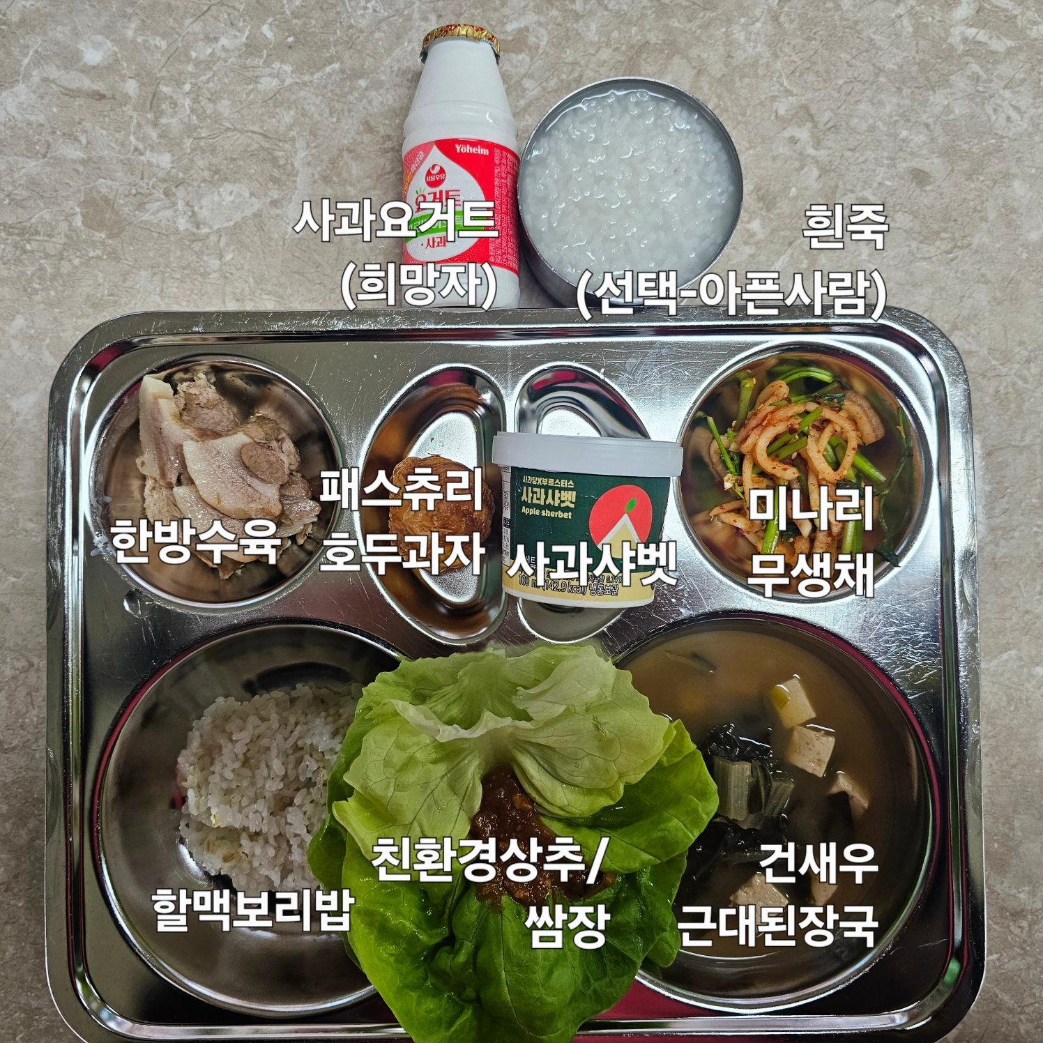 중식 식단 이미지