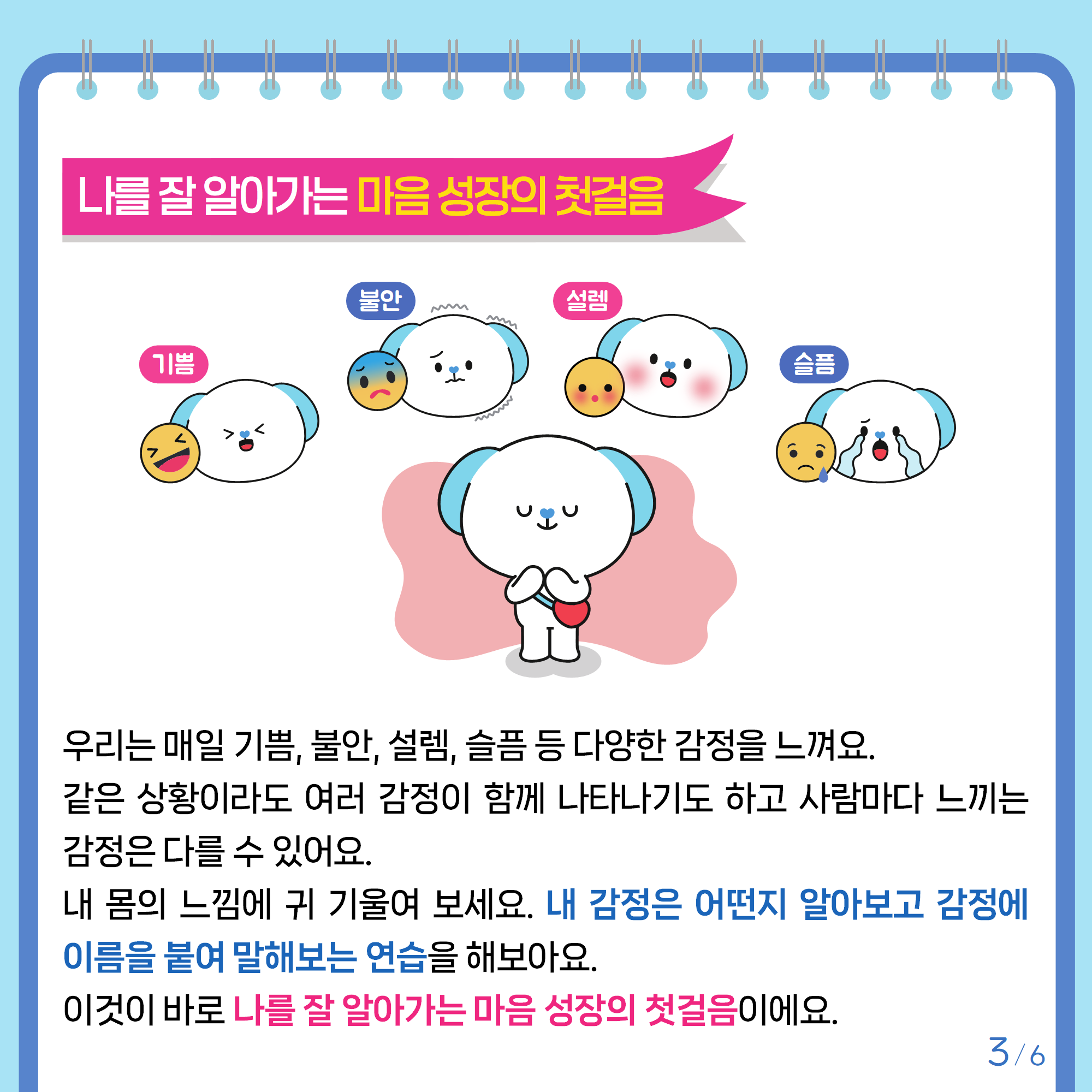 [초등저학년]카드뉴스제2025-2호_3