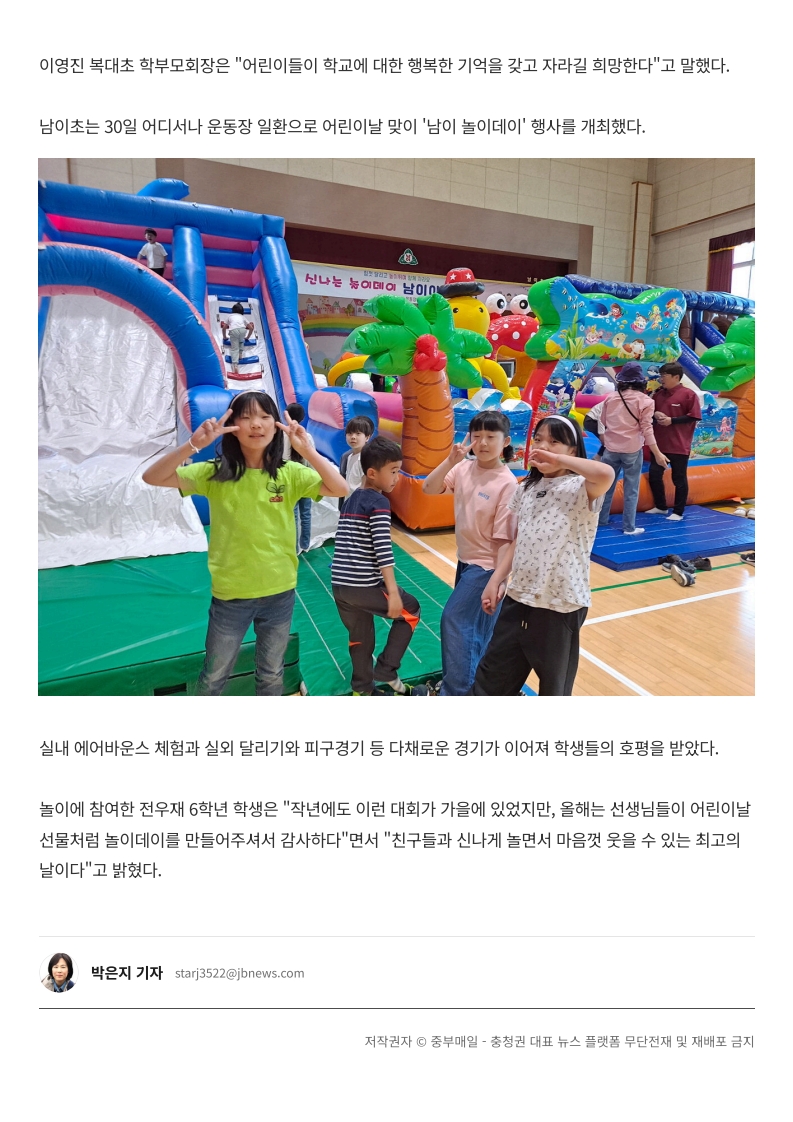 어린이날 등굣길 맞이 축하생사_3
