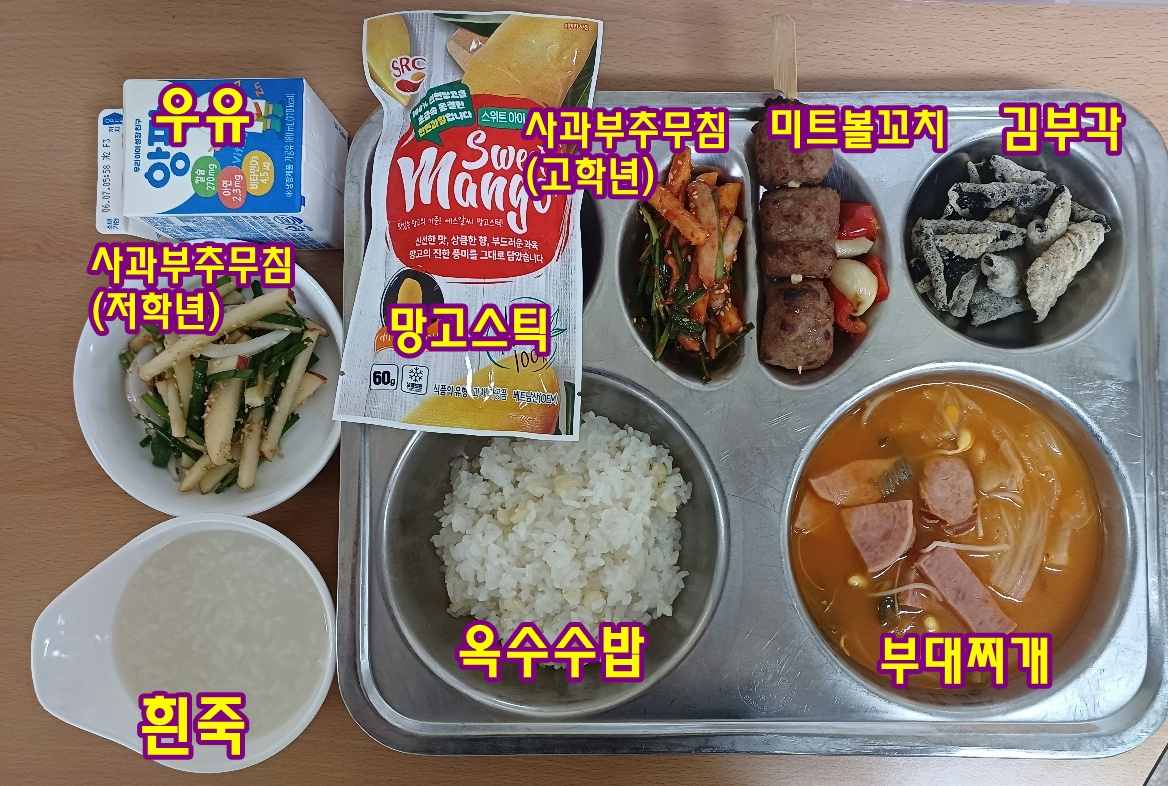 중식 식단 이미지