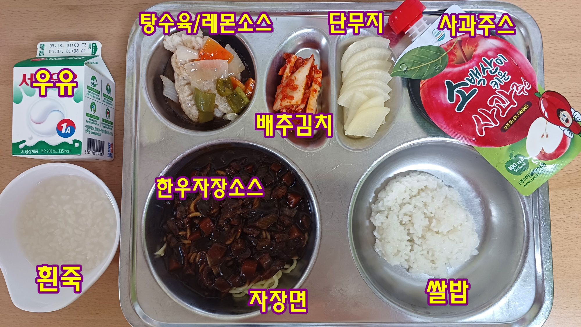 중식 식단 이미지