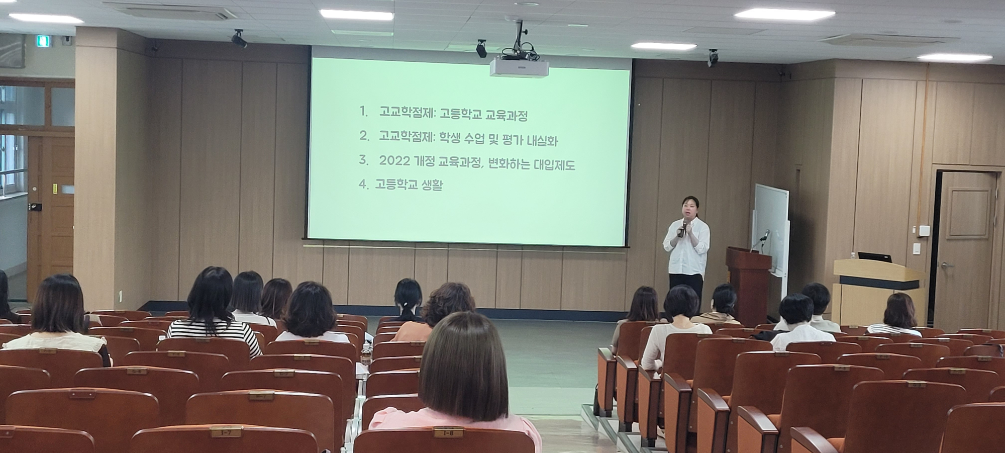 2025.0528.학부모특강 (3)