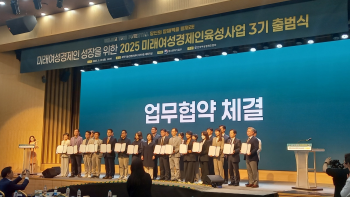 여성경제인육성사업 출범식.png