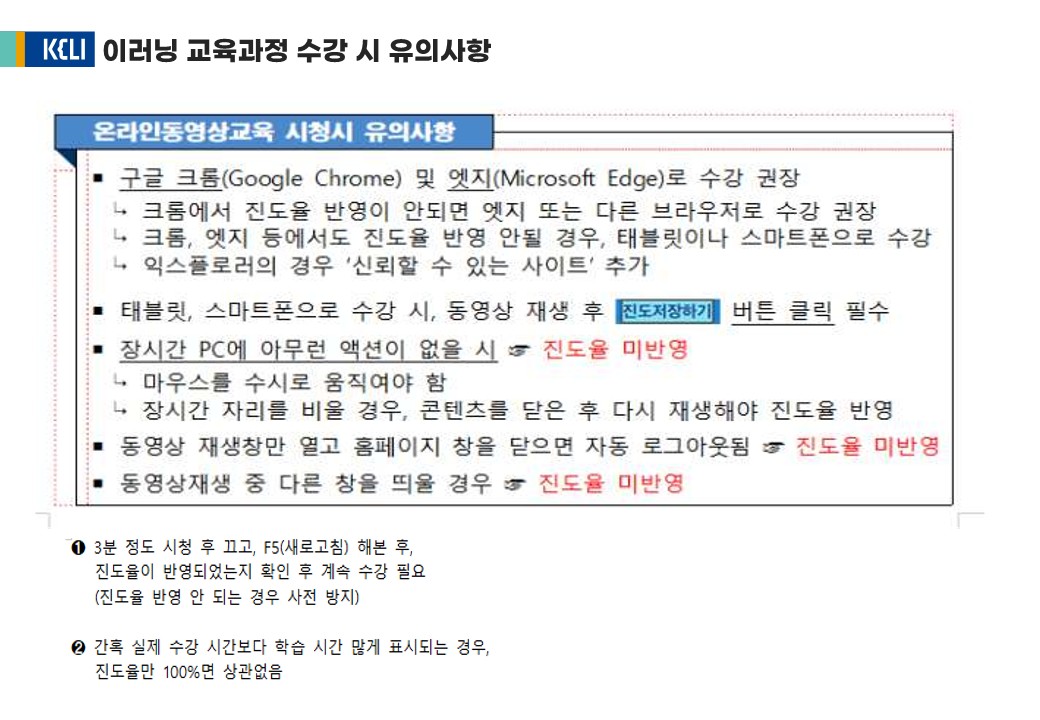 학생용 학습 매뉴얼_11