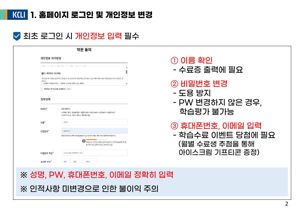 학생용 학습 매뉴얼_4