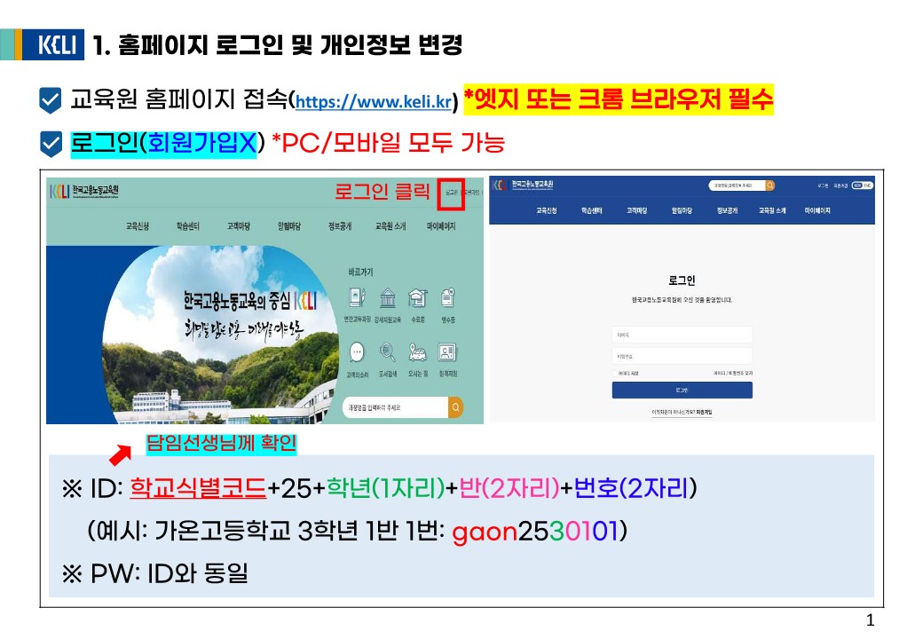 학생용 학습 매뉴얼_3