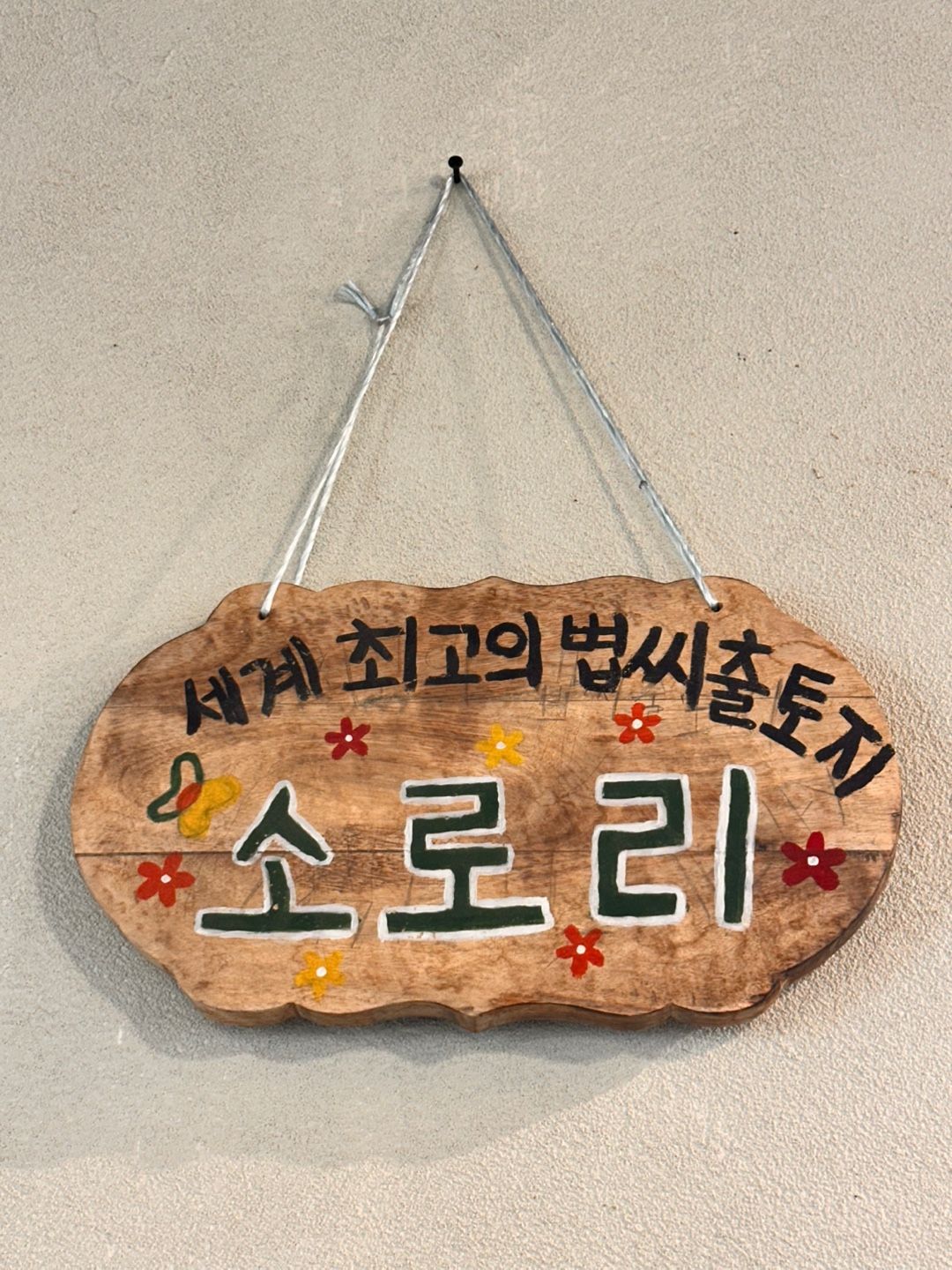 KakaoTalk_20250526_134139058_15