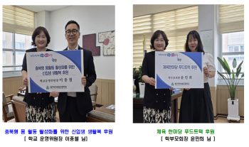 후원사진.png