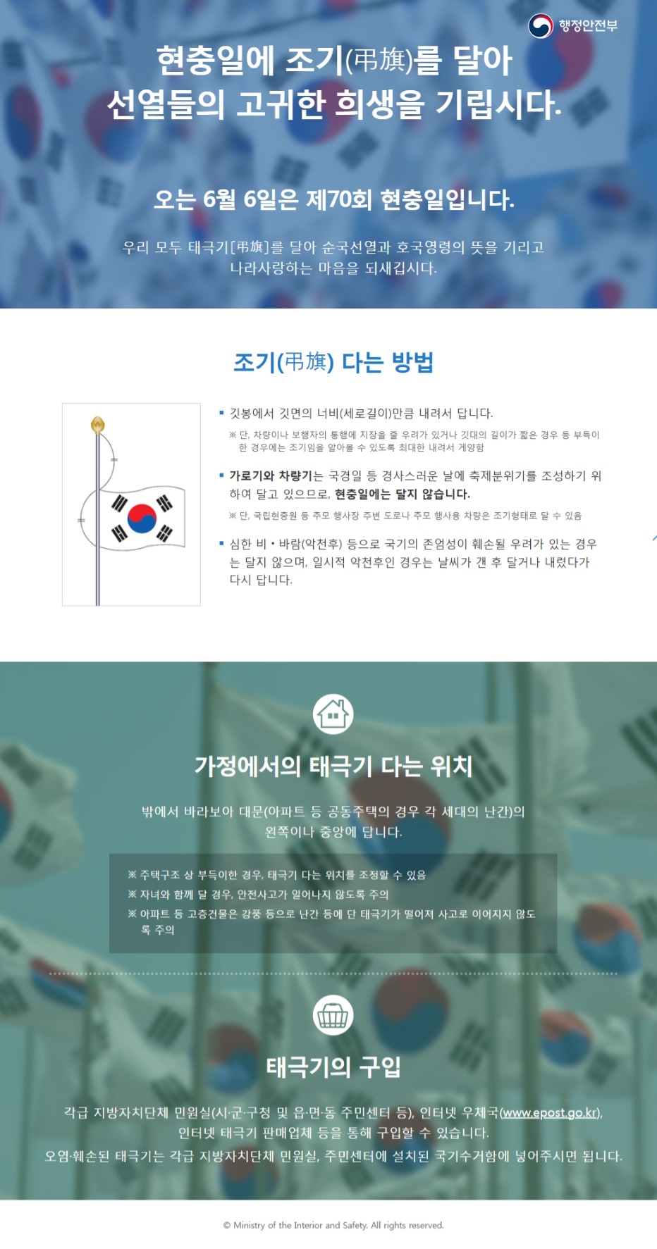 스크린샷_22-5-2025_9346_www.mois.go.kr