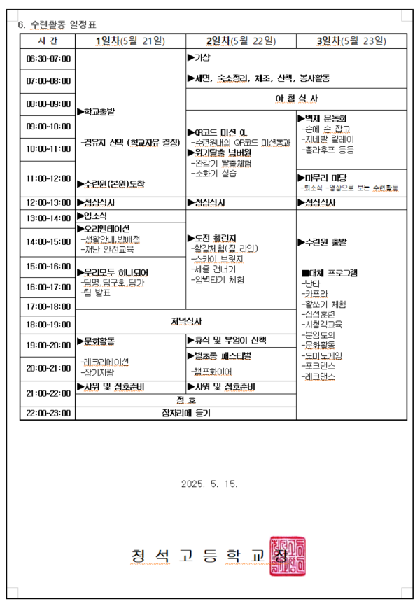 가정통신문 2