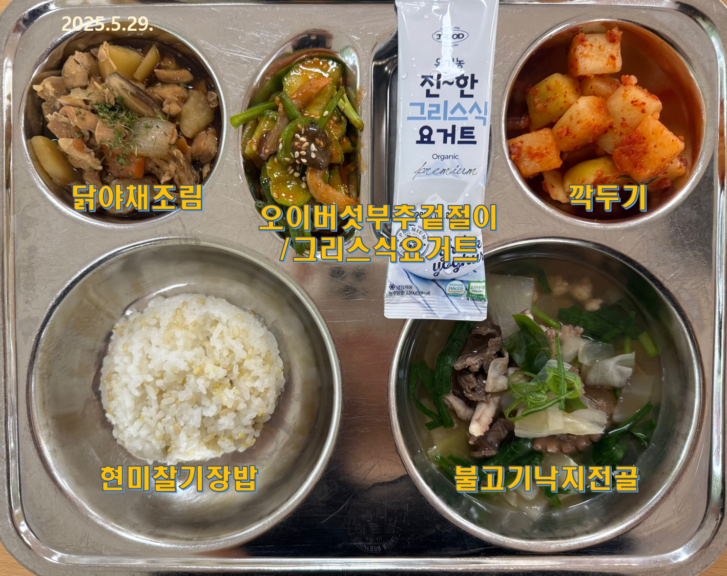 중식 식단 이미지