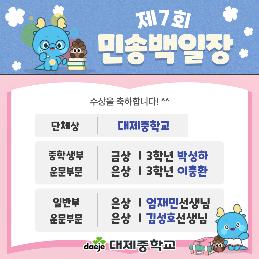 밍송-006