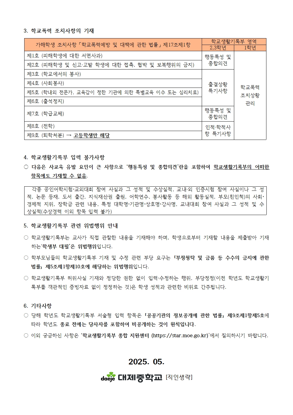 가정통신문002