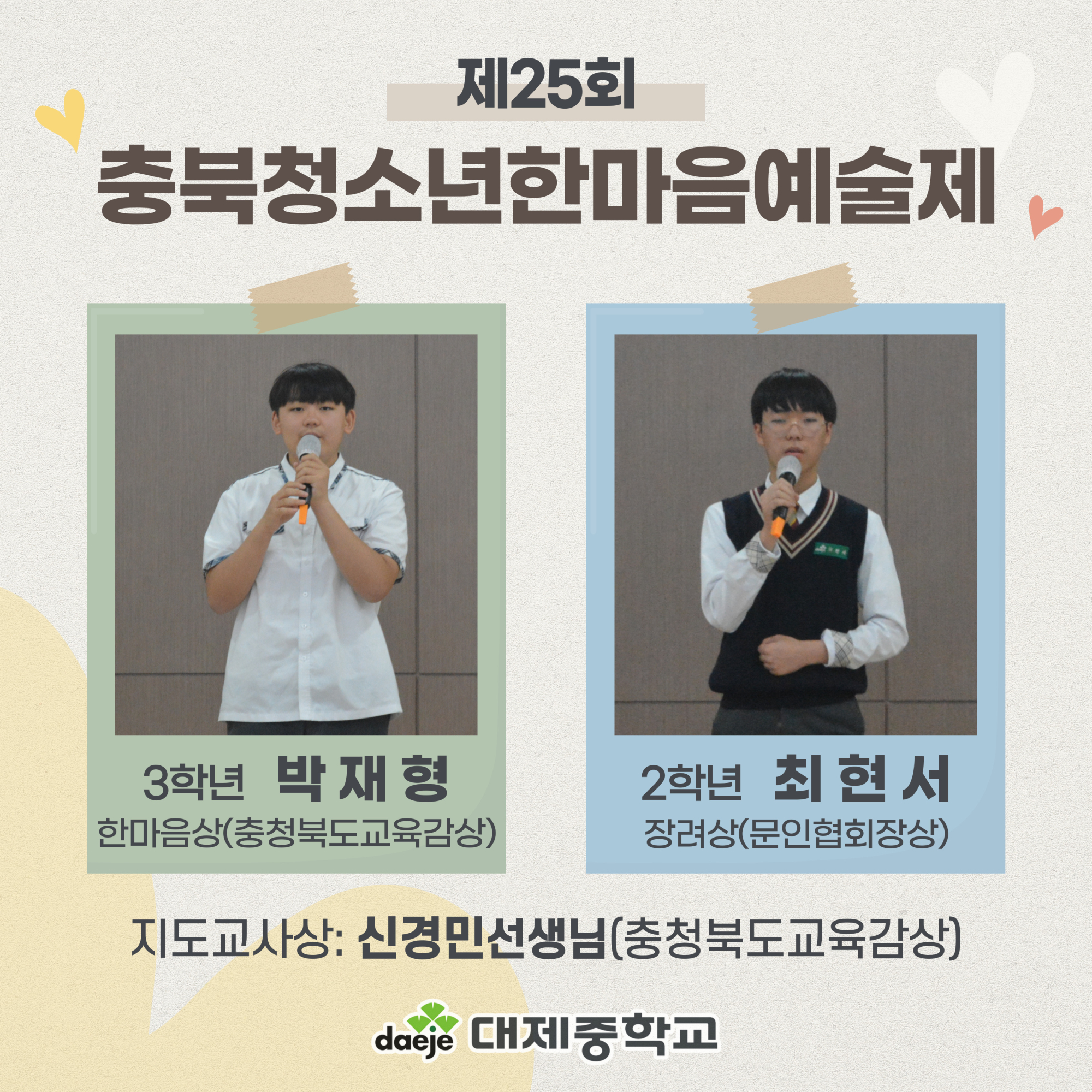 한마음예술제-003 (1)