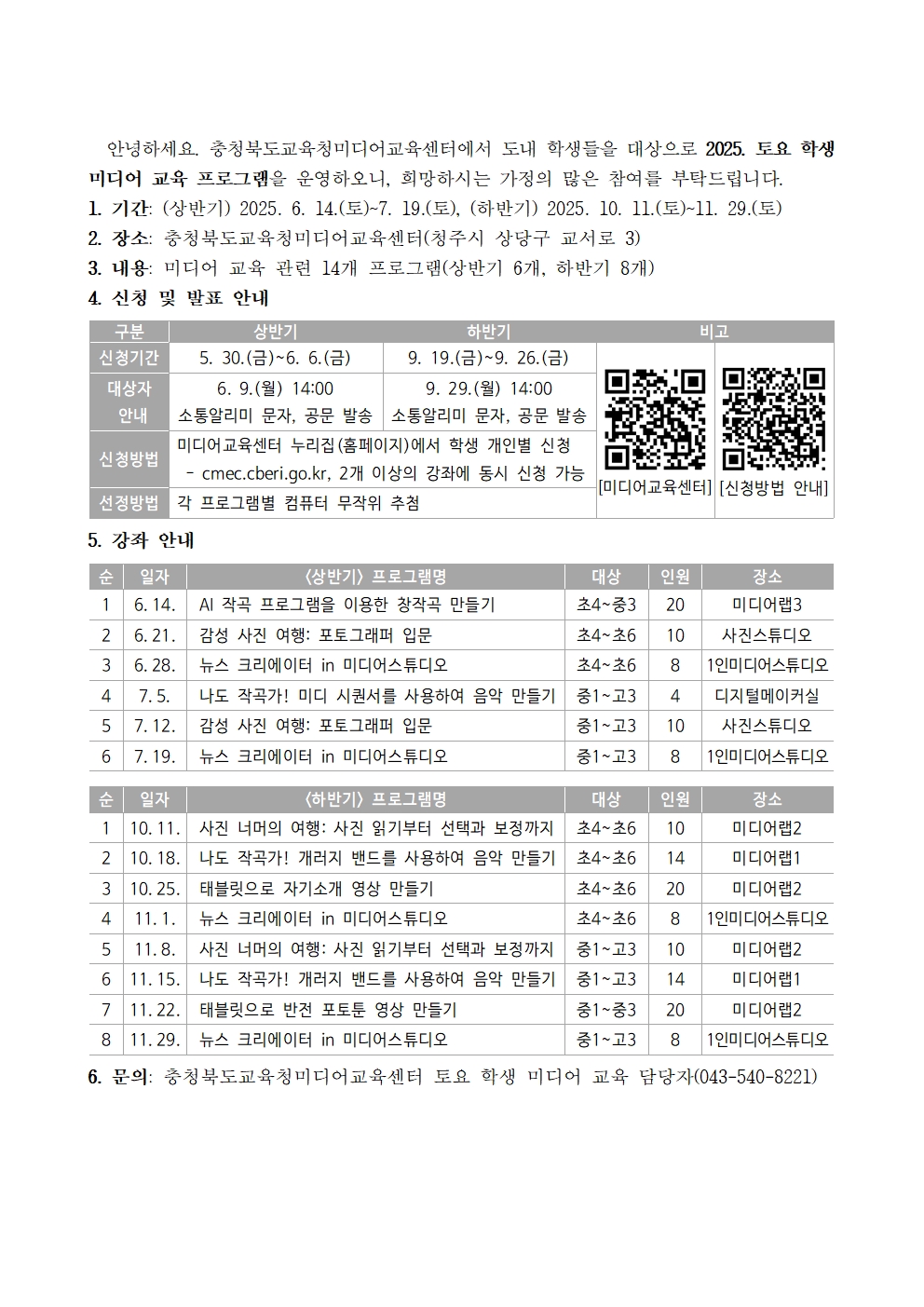 [붙임2] 가정통신문001
