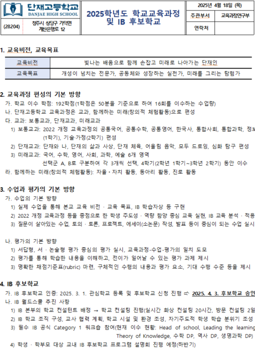 화면 캡처 2025-05-10 172550