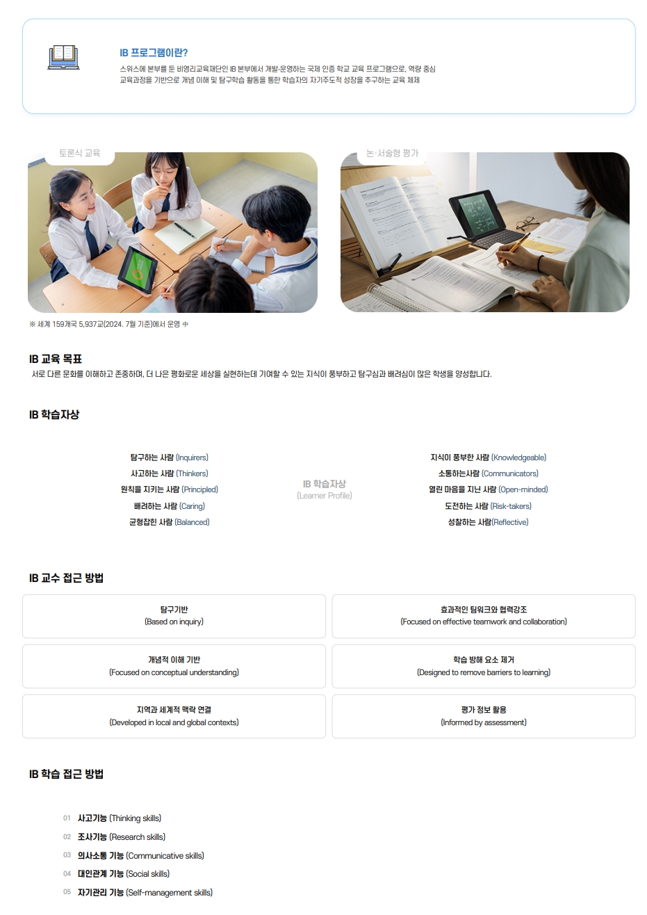 충청북도교육청_1