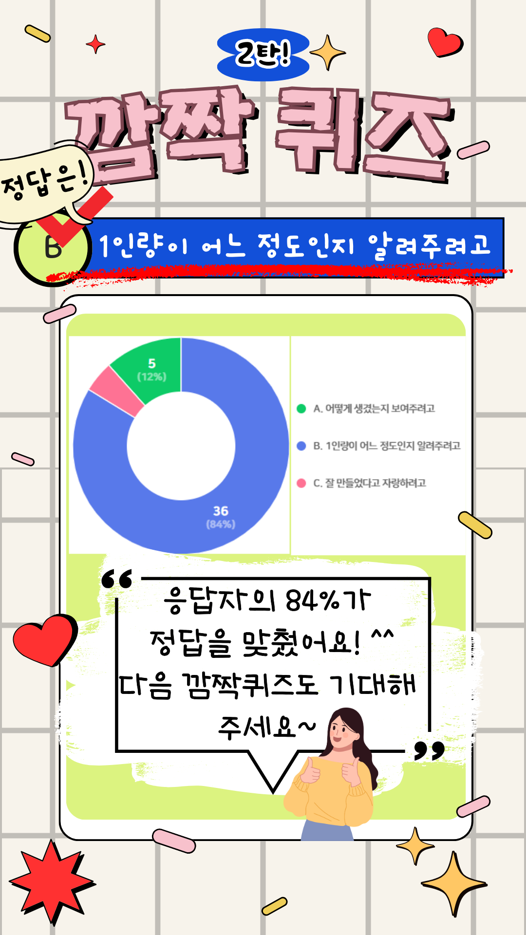 4.10 퀴즈정답2
