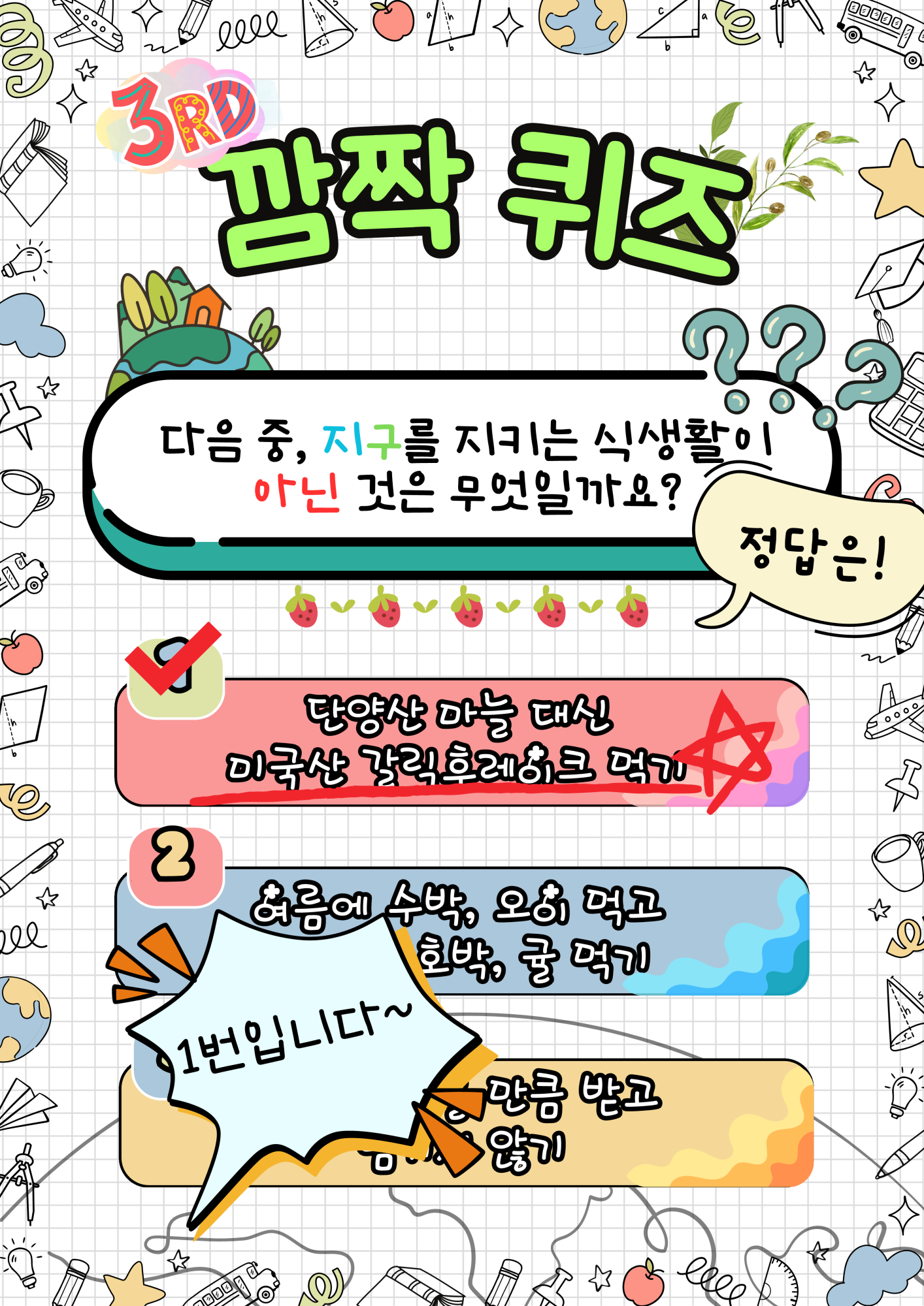 4.17 정답_1