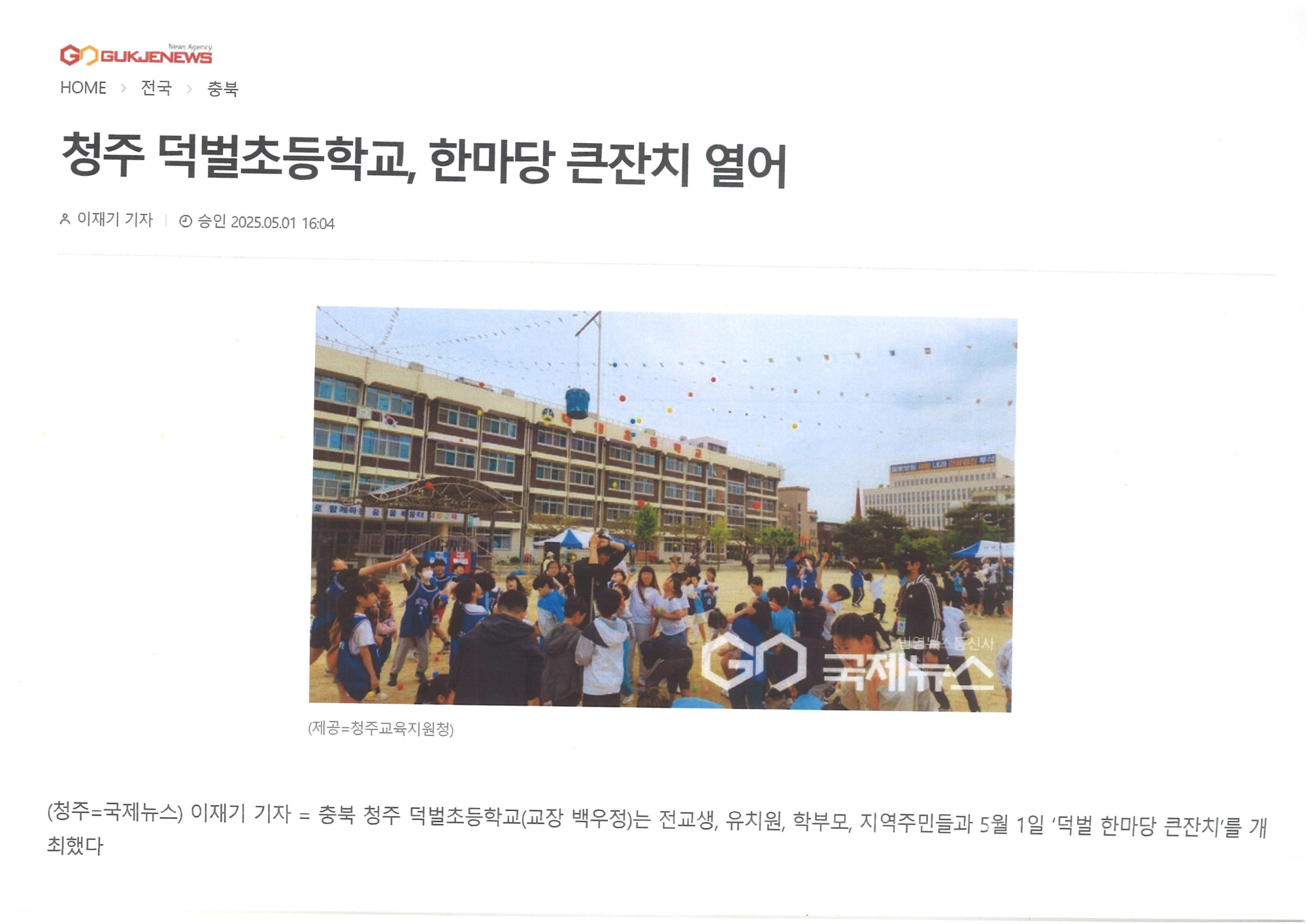 덕벌 한마당 큰잔치 1