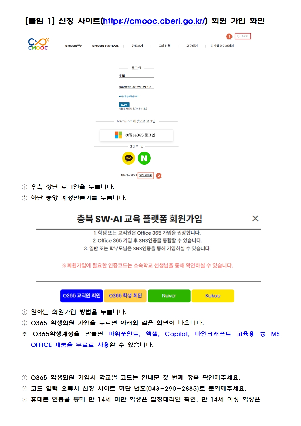 2025. 토요 SW·AI 가족교실(상반기) 신청 안내문002