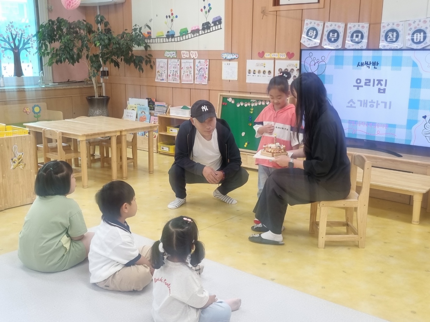 학부모 공개수업(유치원) (1)