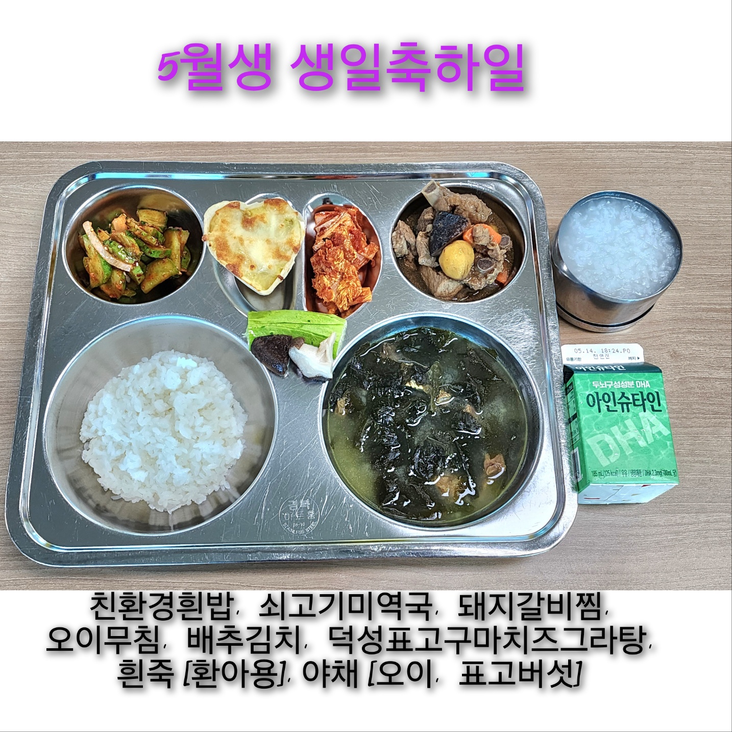 5월 2일 소통