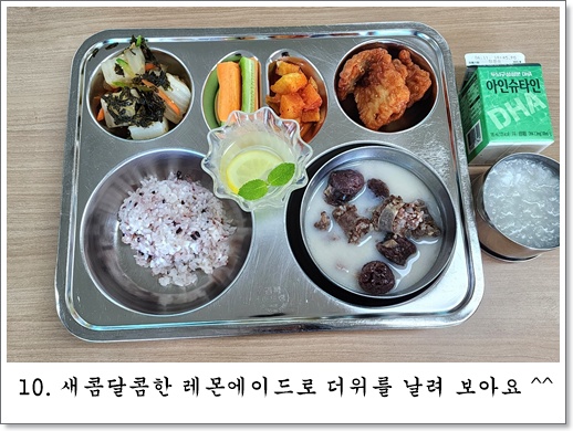 2025년 10. 레모네이드