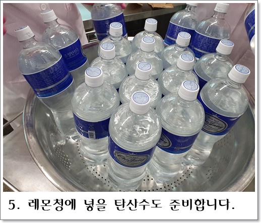 레모네이드5