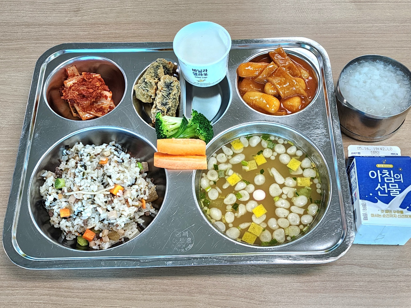 5월 7일 식판