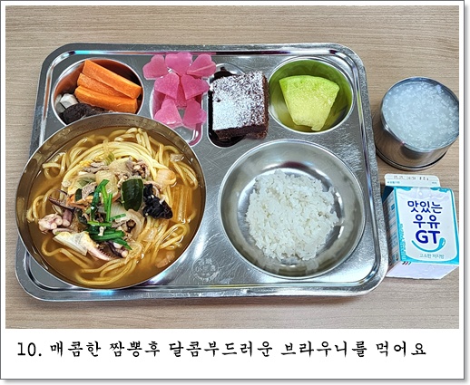 5월 14일 브라우니