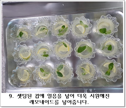 레모네이드9
