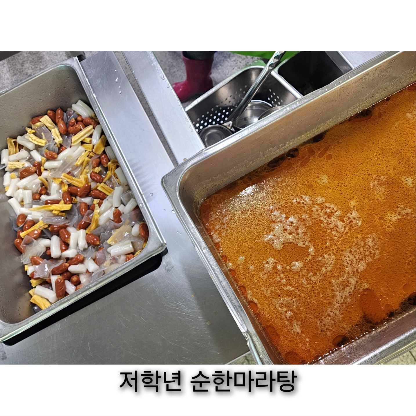 5월 9일 저학년