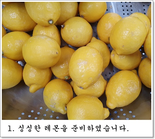 레모네이드1