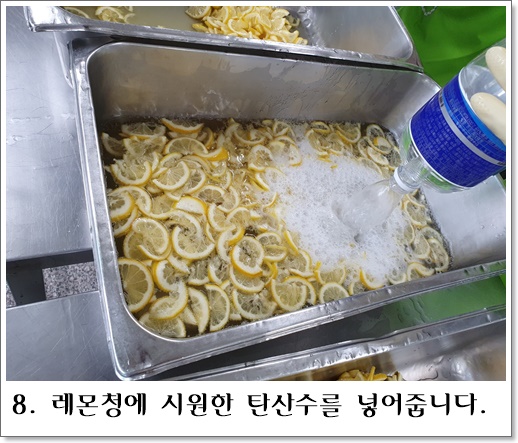 레모네이드8