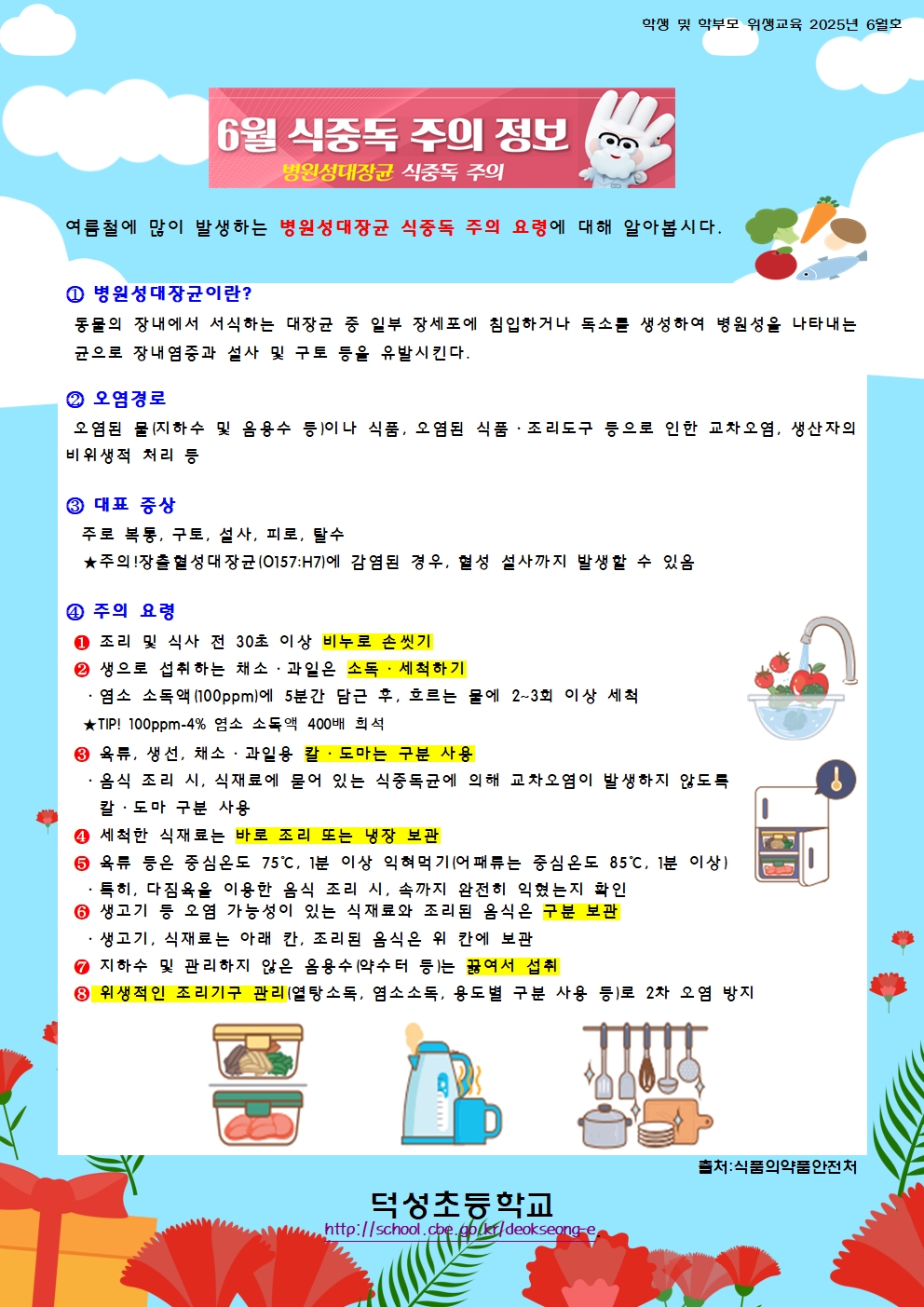 6월 학생 및 학부모 교육001