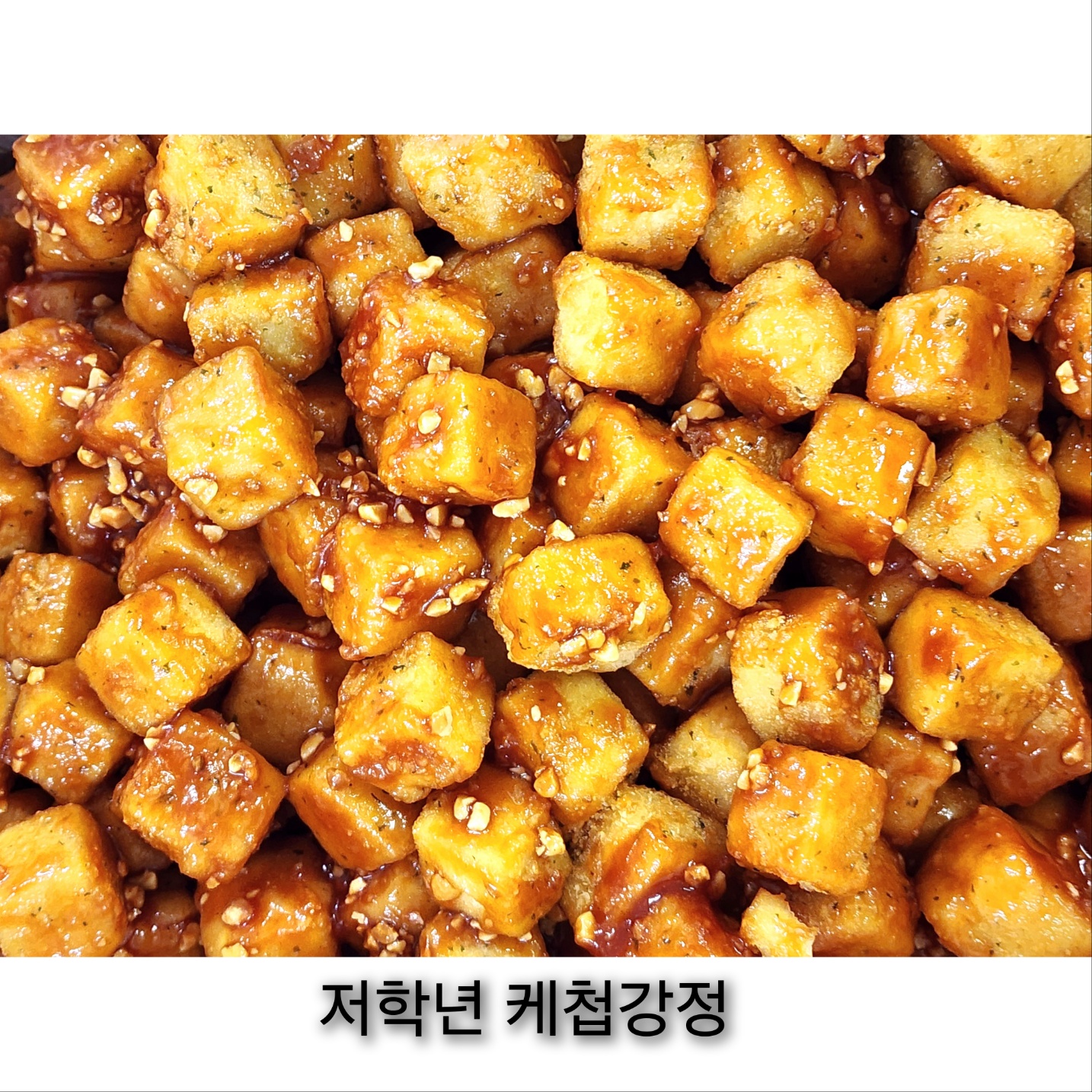 5월 8일 저학년
