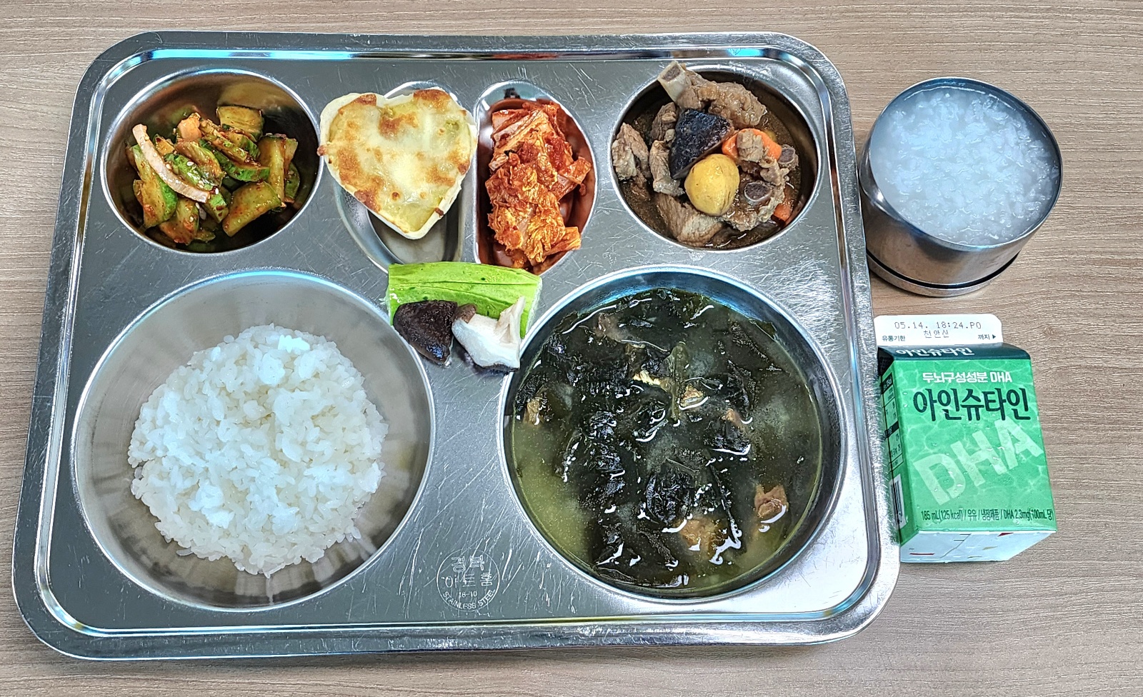 5월 2일 식판