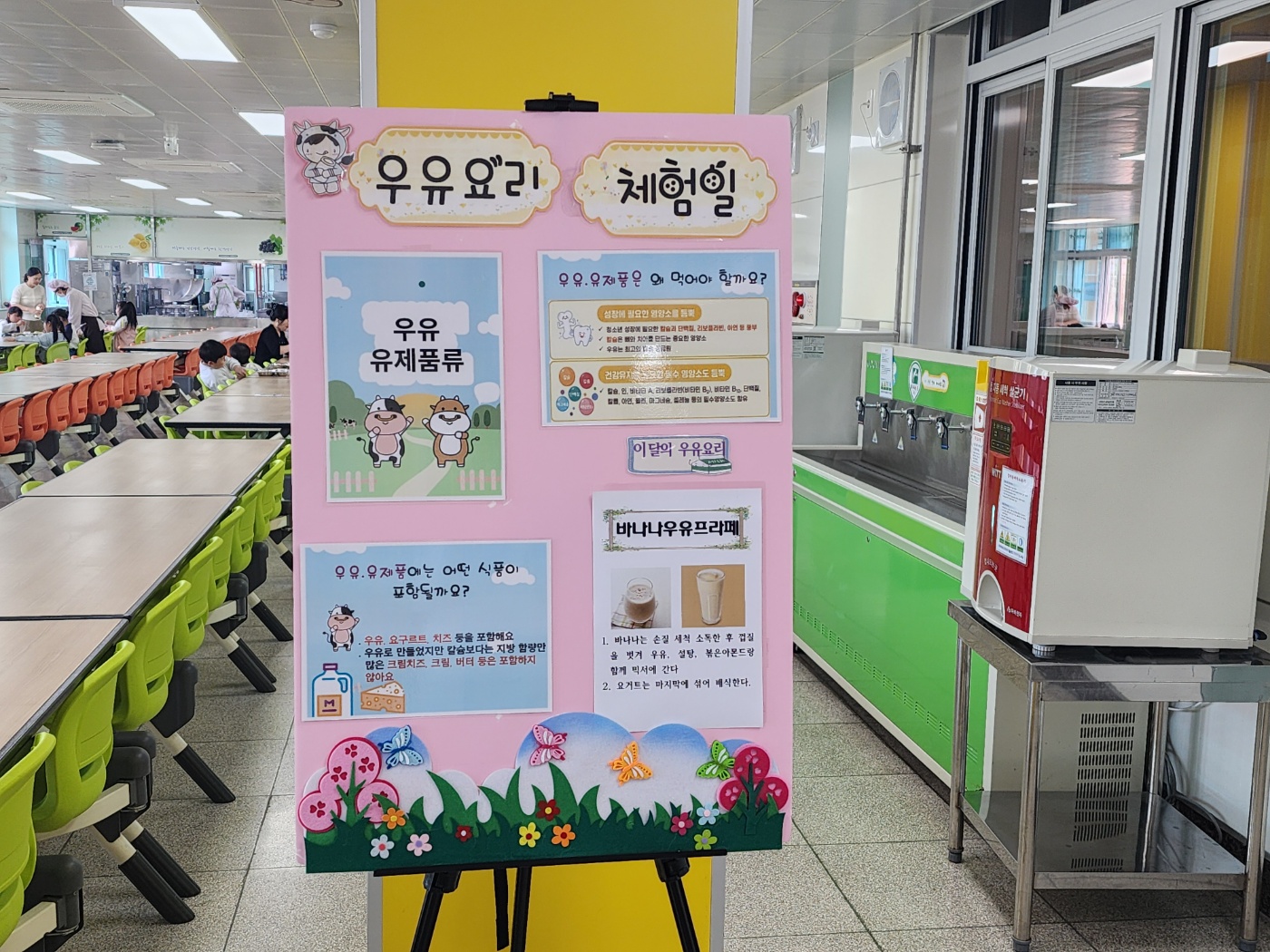 5월 13일 우유요리