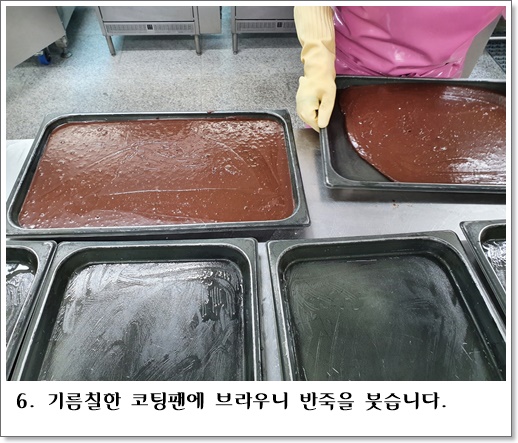 브라우니6