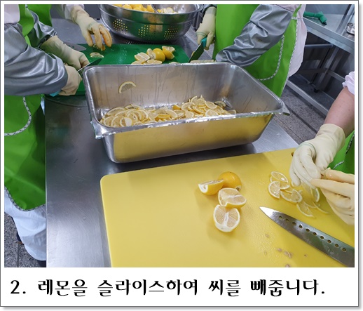 레모네이드2