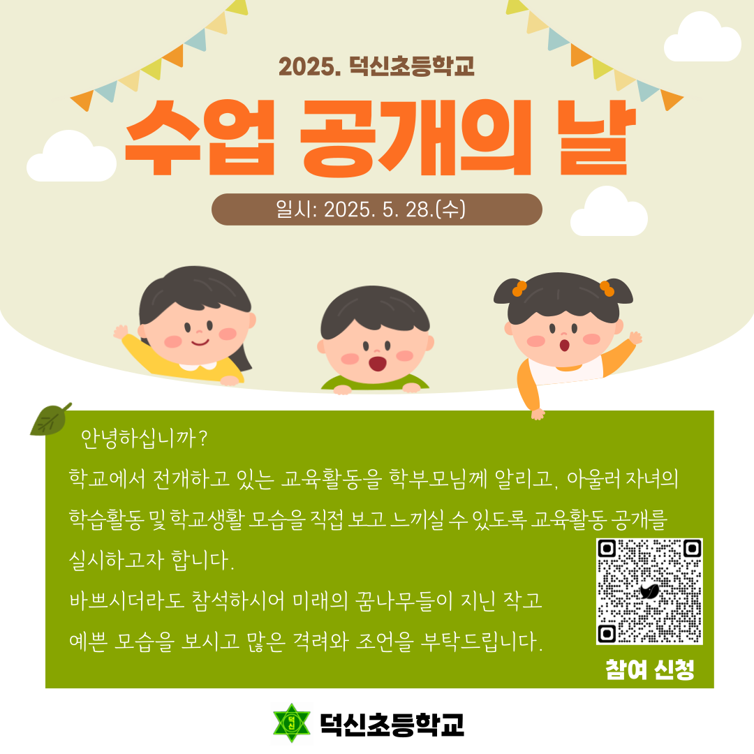 학부모 수업 공개의 날 카드뉴스 1