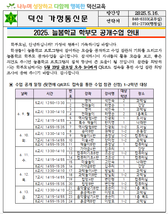 KakaoTalk_Snapshot_20250521_124001