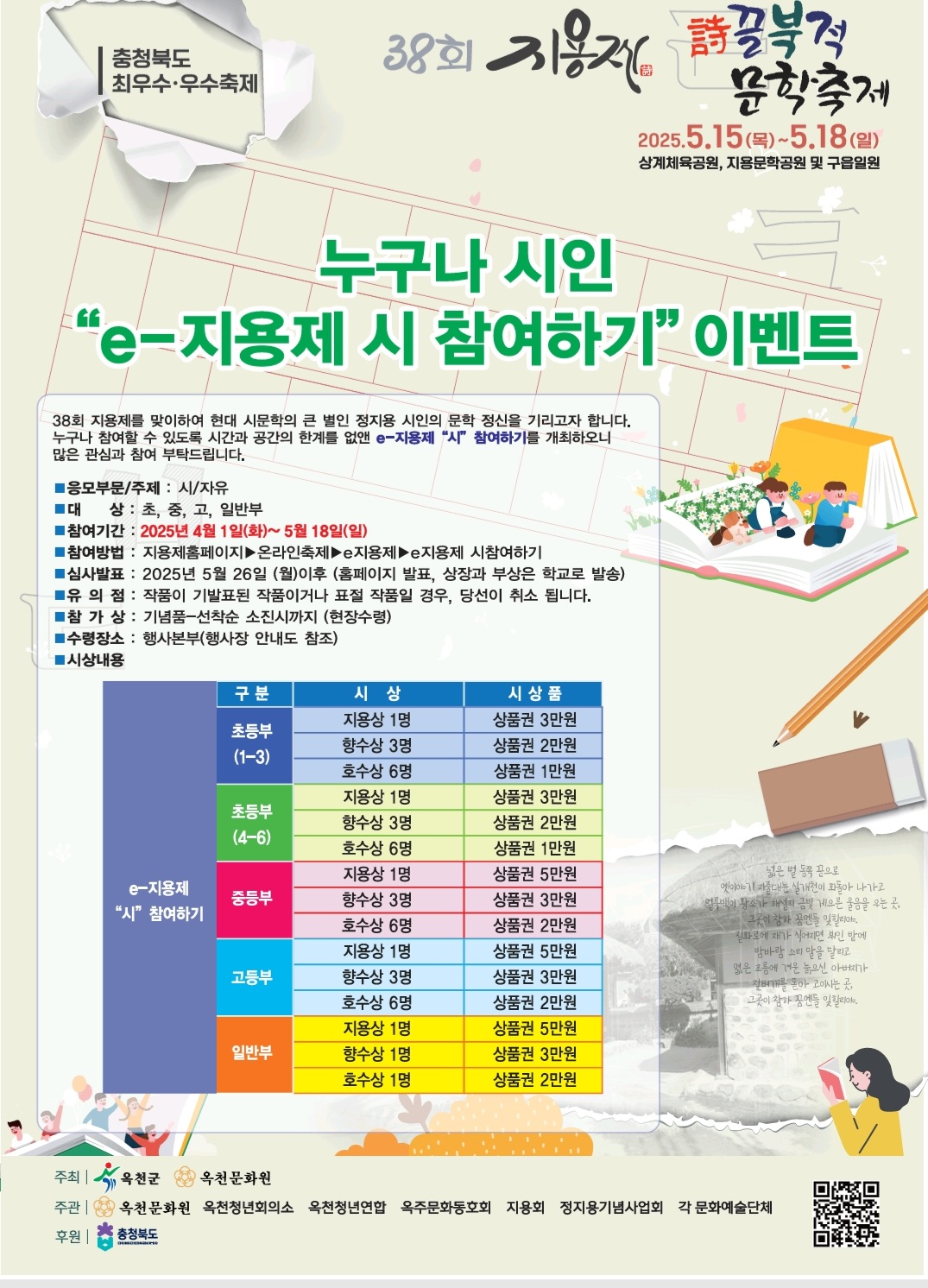 popup_250422