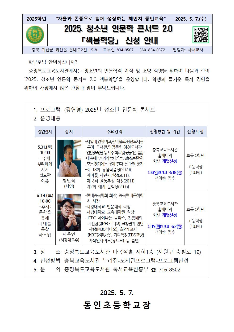 2025. 책봄학당001