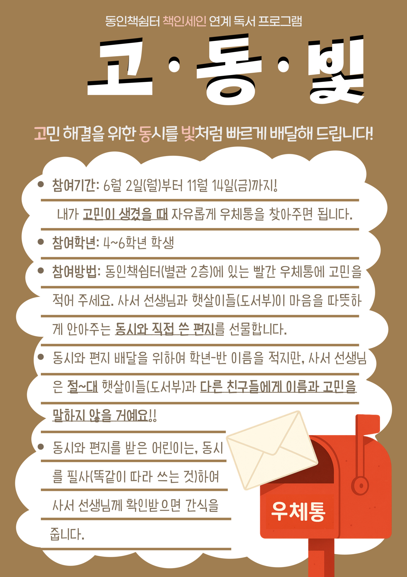 고동빛 홍보지(1)