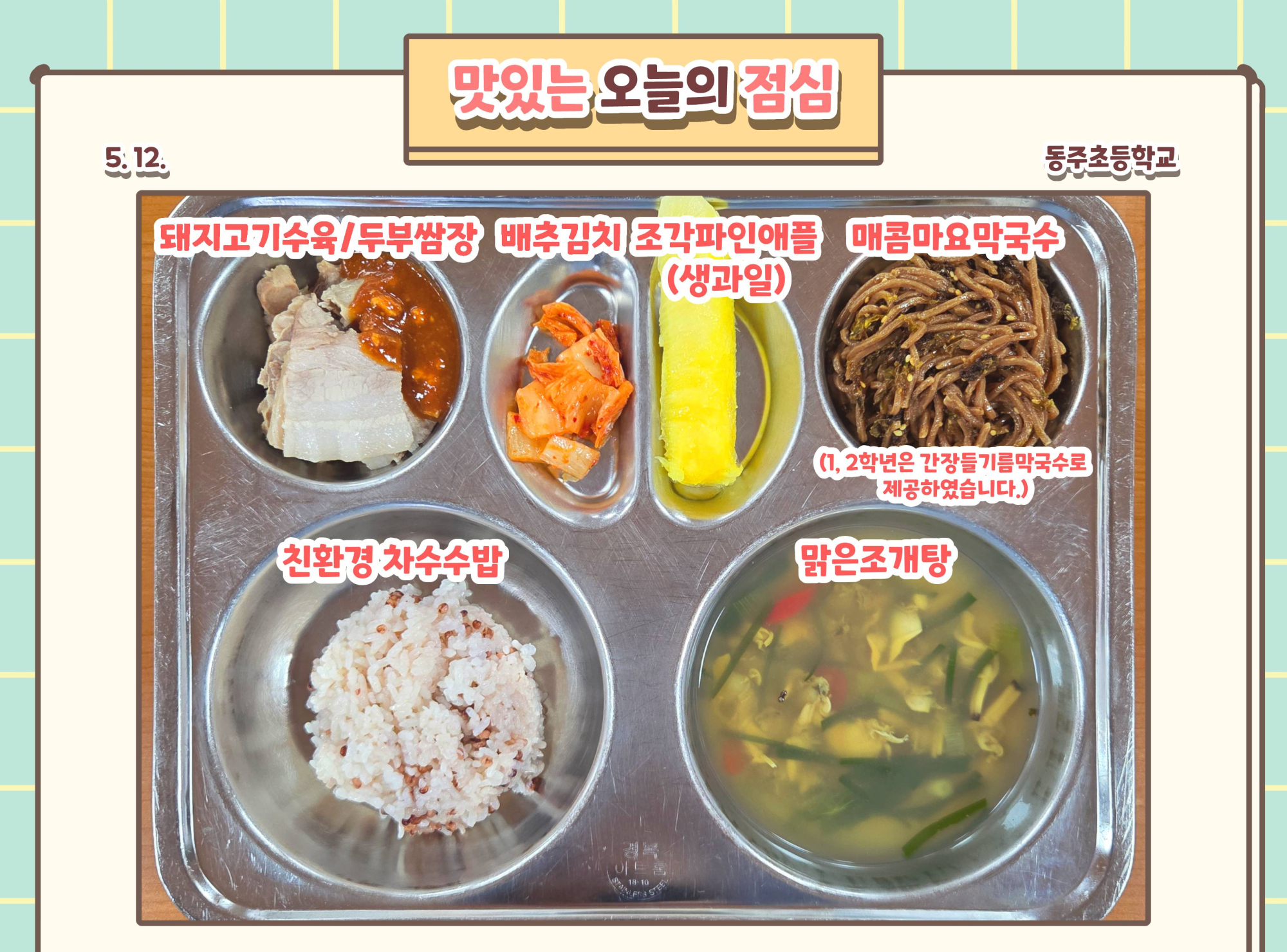 중식 식단 이미지