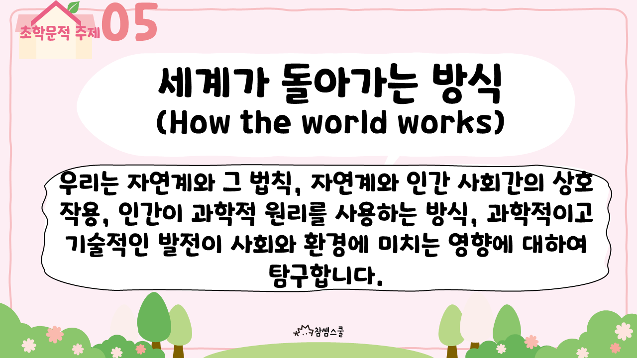 슬라이드6