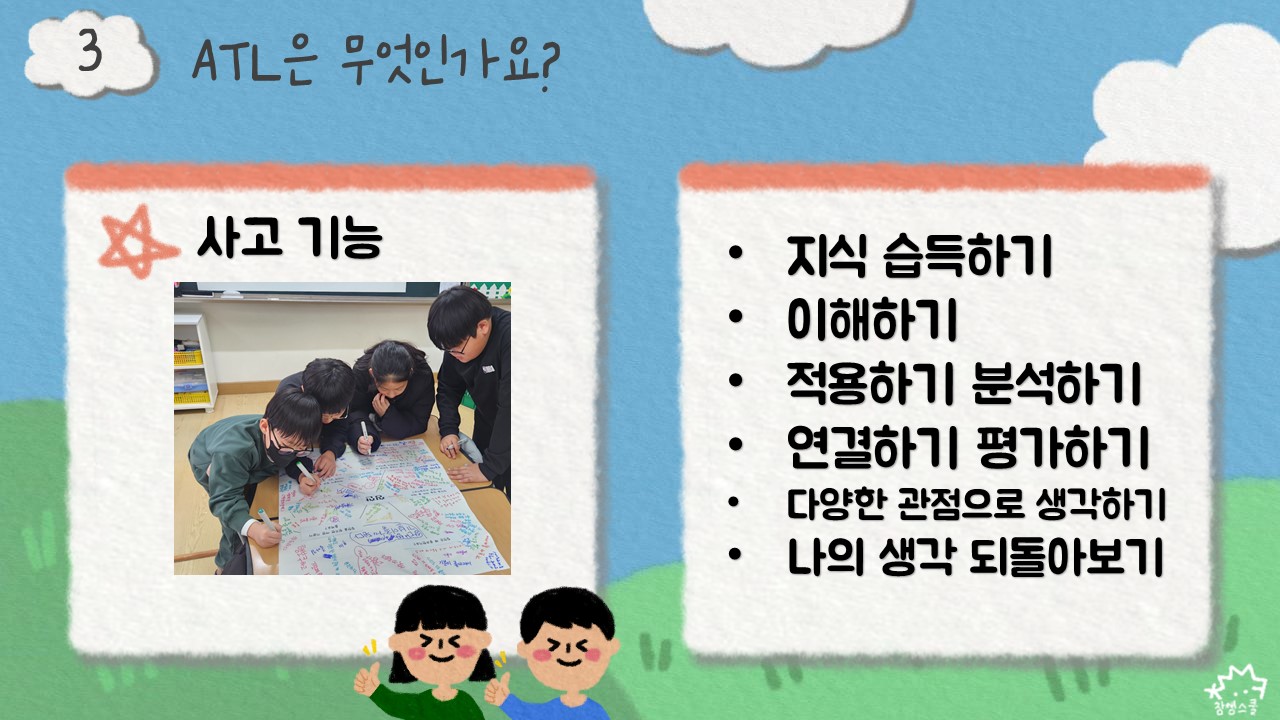 슬라이드6